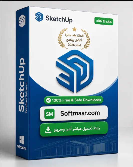 تحميل برنامج سكتش أب Sketchup Pro Windows 2026 - Free download for Windows