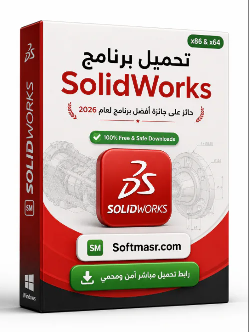 تحميل برنامج SolidWorks 2026 SP3.2 للكمبيوتر مجانًا - Free download for Windows